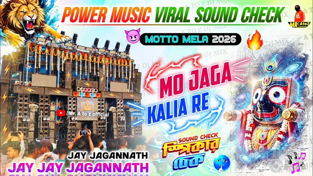 Mo Jaga Kalia Re - Power Music Sound Check ✅ Motto Mela Special 💫 Odia bhajan Remix 💫 Dj SD remix
