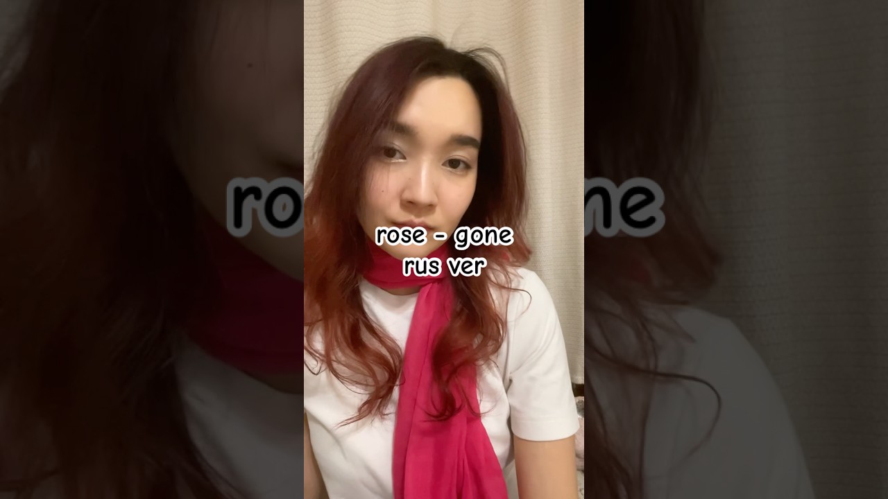 старый перевод #cover #кавер #переводпесен #rosé #blackpink #rosésolo
