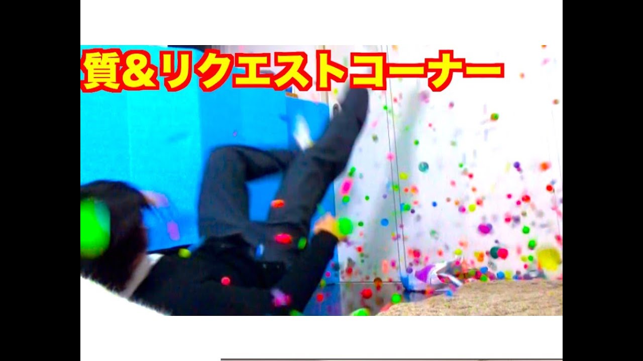 【質問コーナー】部屋の中でロケット飛ばして