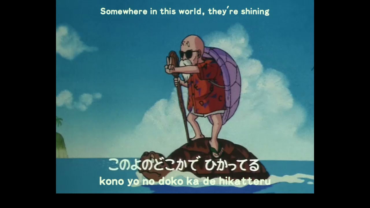 Dragon Ball First Opening [Broadcast Audio + DB Box]