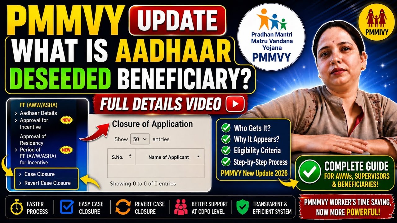 PMMVY UPDATE What is Aadhaar DESEEDED Beneficiary? Full Details Video  ✅ Step-by-Step Process ✅