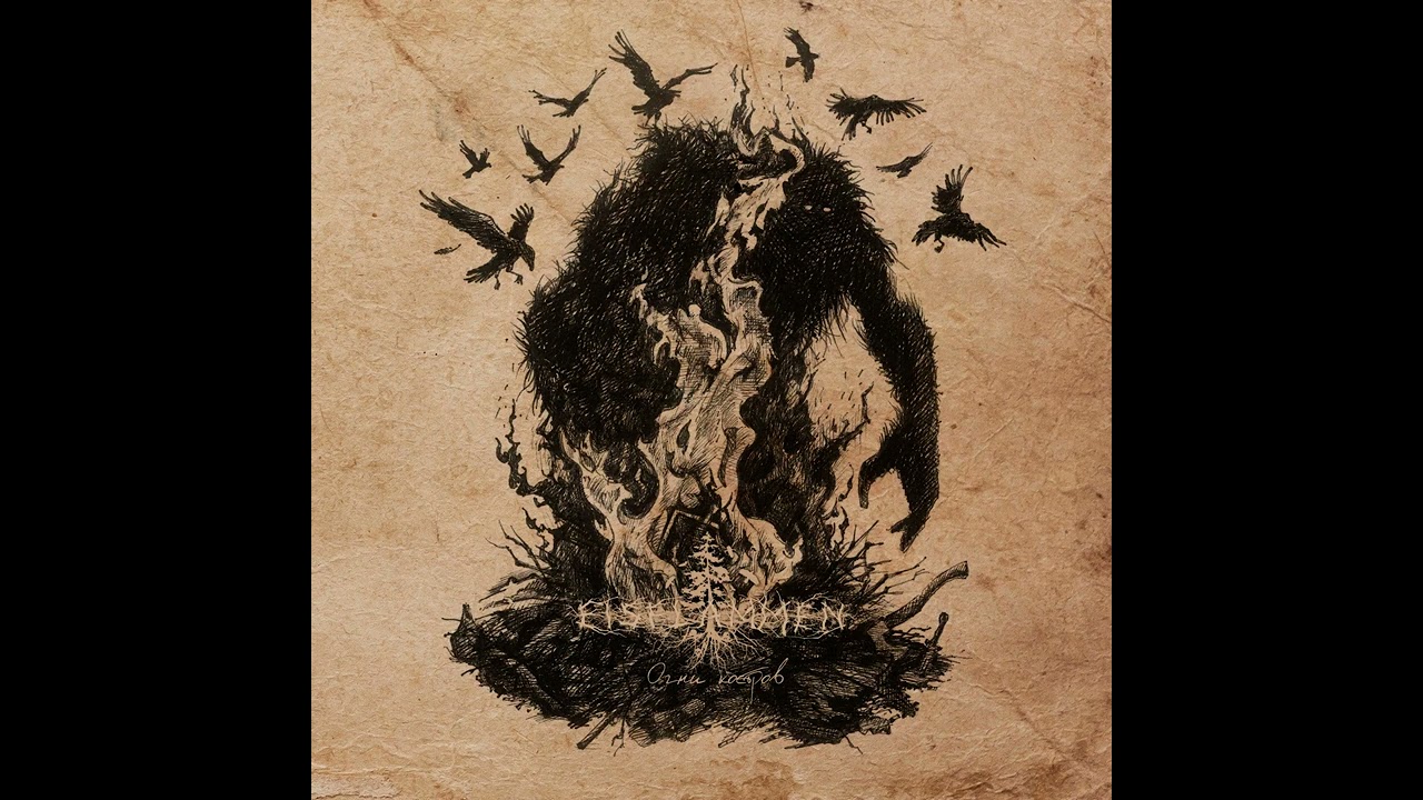 Eisflammen - Unyielding Will