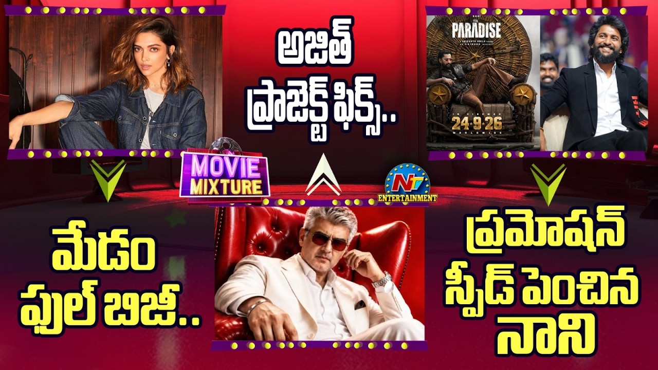Deepika Padukone Movies | The Paradise Promotions | Nani || Ajith Upcoming Movie Fix || @NTVENT
