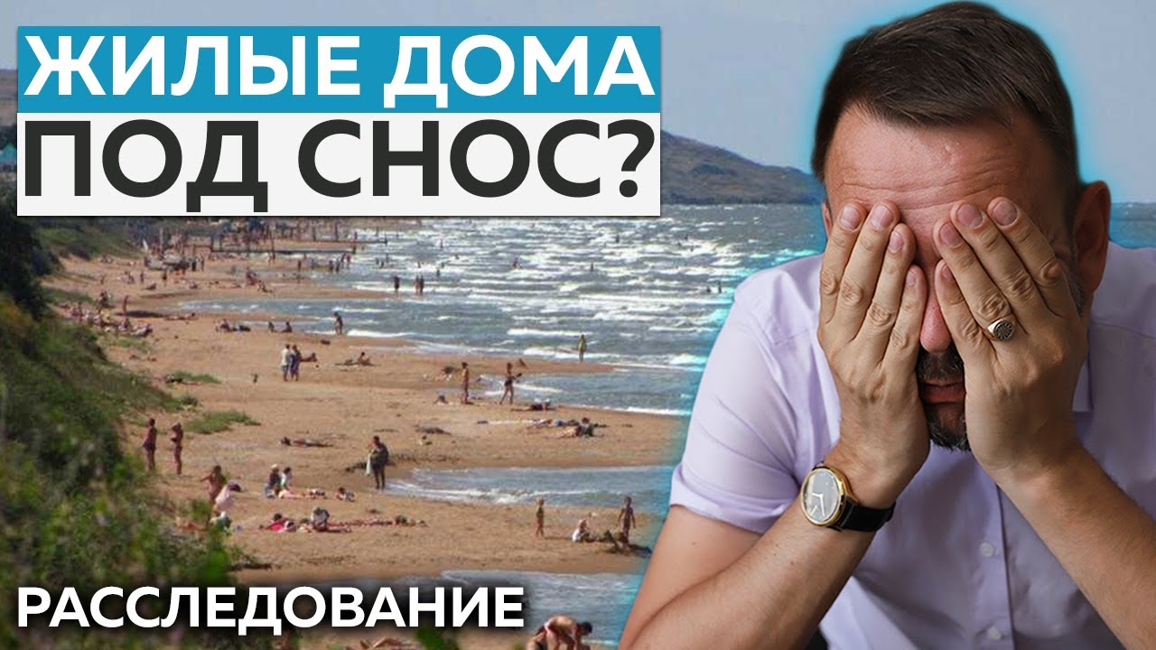 ВАШИ ДОМА СНЕСУТ?! Расследование СКАНДАЛА в Кучугурах (и что нужно делать) #кучугуры