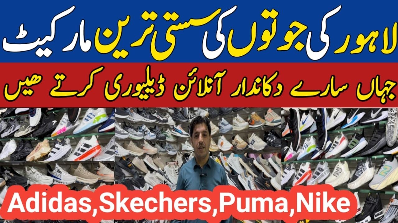 Big Shoes Market In Lahore | Imported Shoes Sale | Branded Shoes | Adidas | Nike | Skechers | Puma