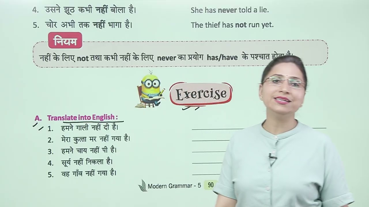 Ch 12 | Present Perfect Tense |  Modern English Grammar | Class 05 | Unit 2 | Growing Mind |