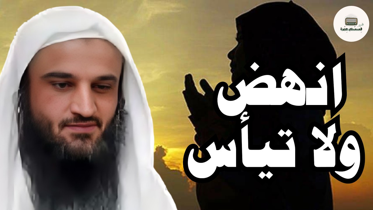 الشيخ عبد الرزاق البدر🌿 حين تتركها لله… تنفتح لك أبواب لم تكن تتوقعها!للشيخ عبد الرزاق البدر