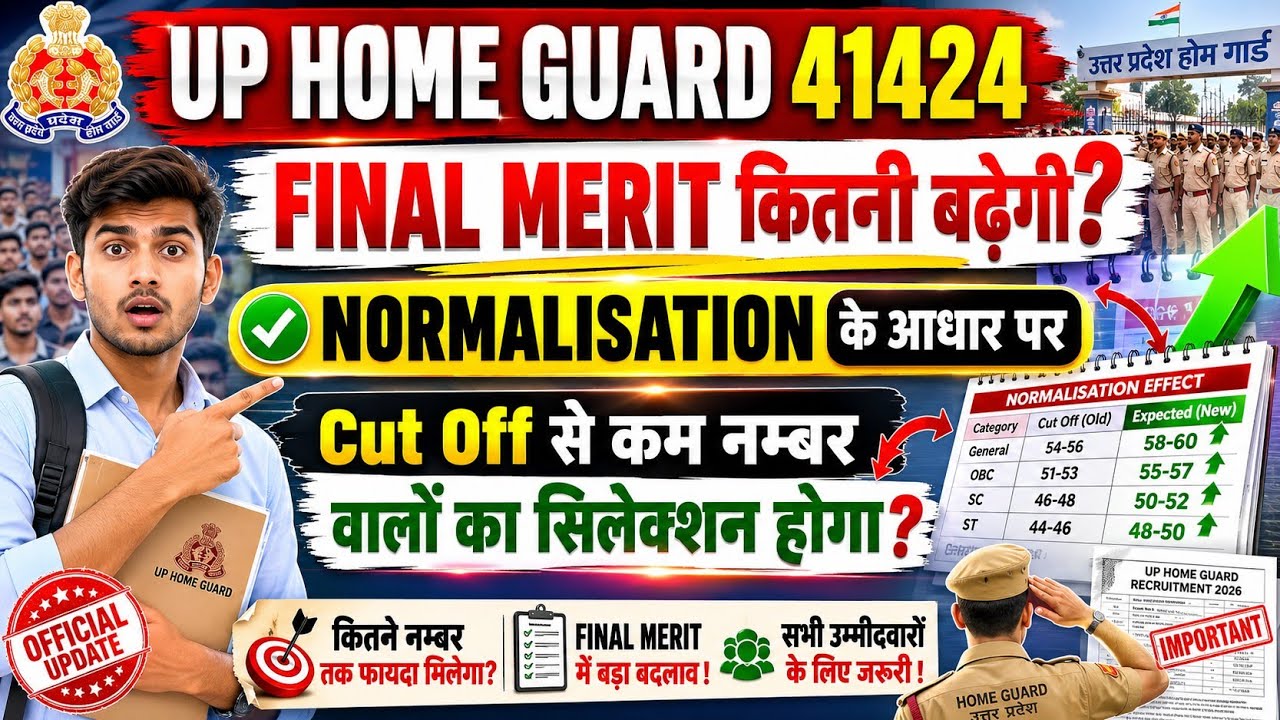 UP Homeguard Final Cut Off Kitni Jayegi 2026 | Up Home Guard Final Cut Off 2026 Kitni Jayegi | 