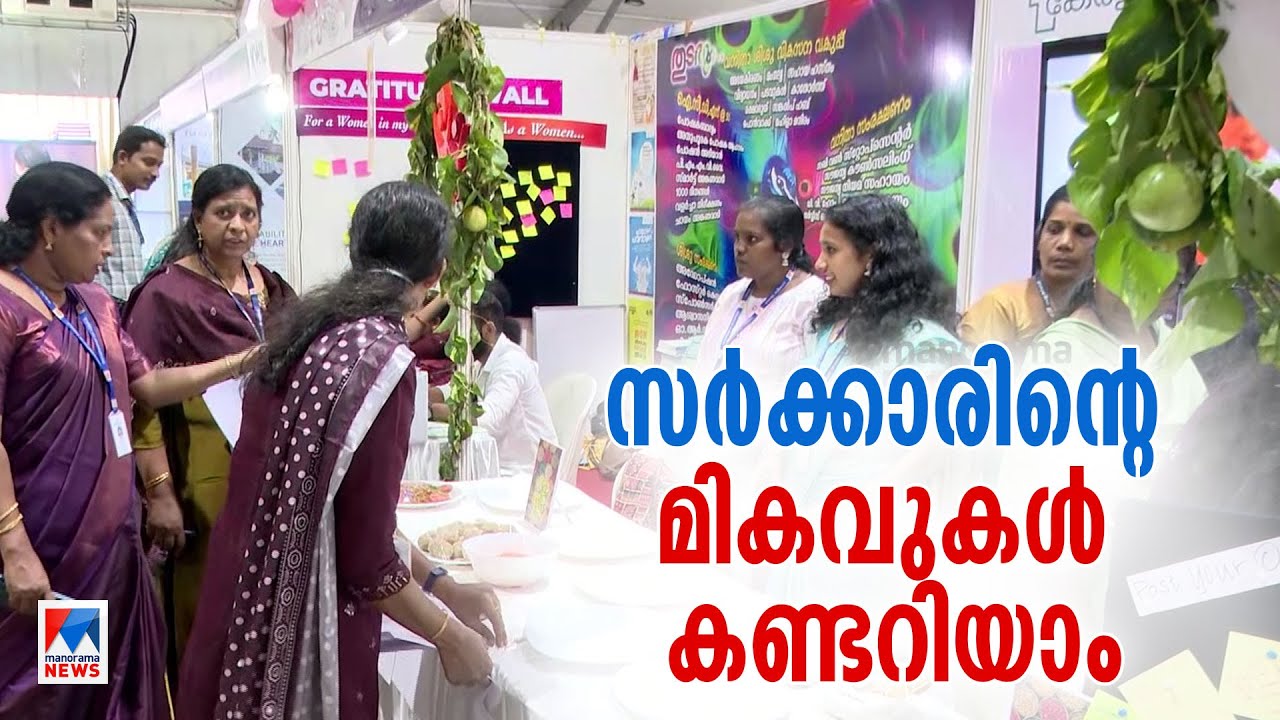 ‘എന്‍റെ കേരളം’ കാണാന്‍ പത്തനംതിട്ടയില്‍ ആവേശത്തോടെ ജനം; പ്രദര്‍ശനം 22വരെ | Ente Keralam Expo