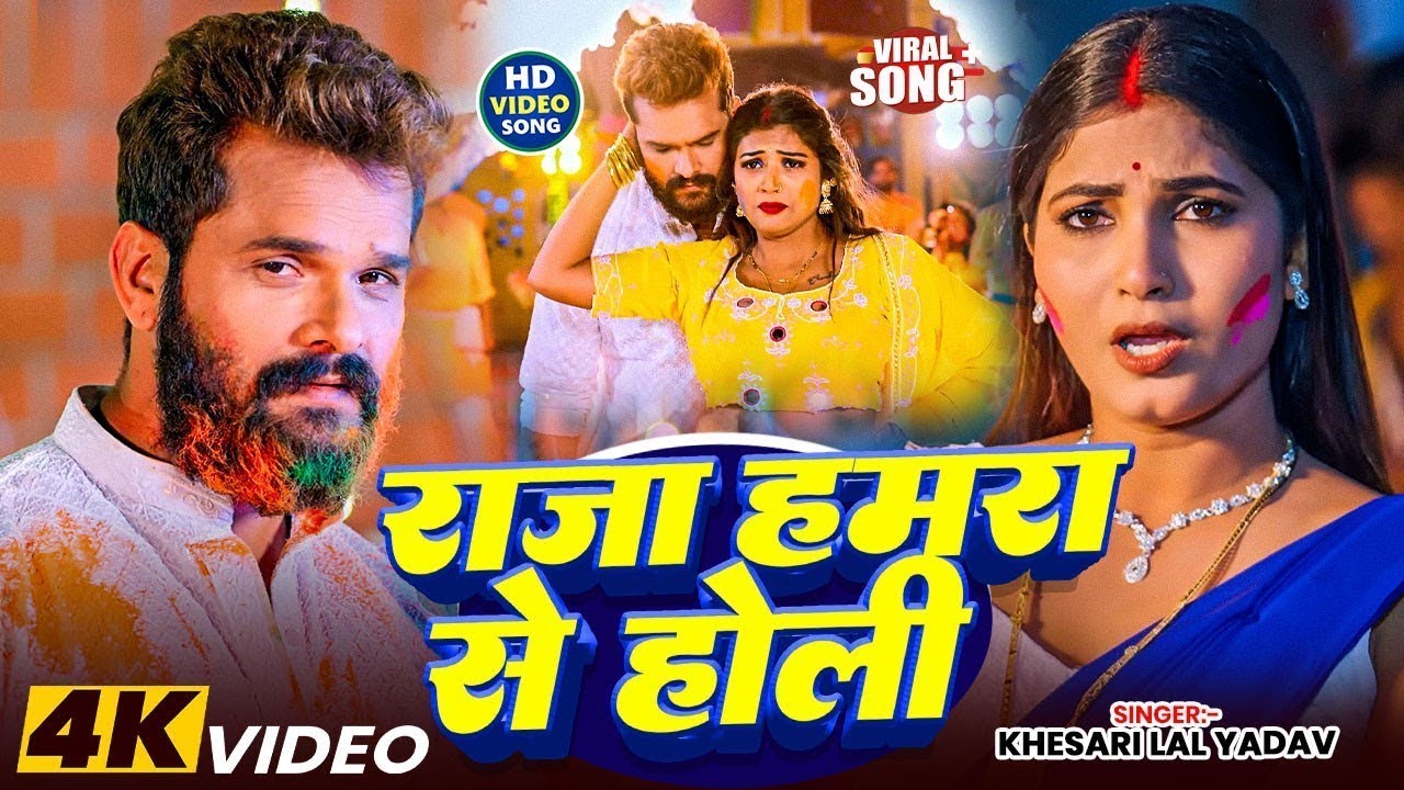 खेसारी लाल का सबसे हिट होली गाना | भतीजवा के मौसी | Khesari Lal Yadav Holi Jukebox | दुई रूपया