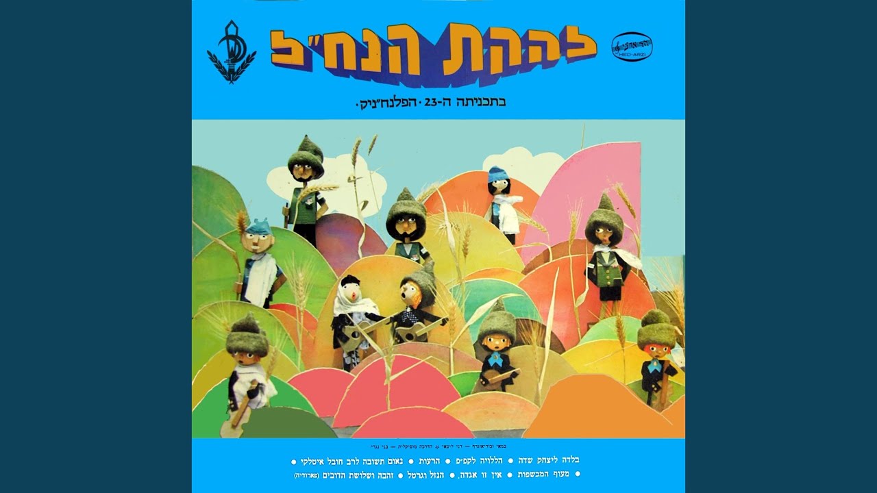 עמק