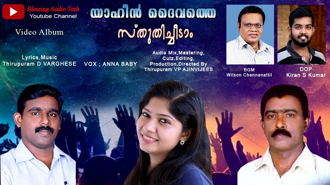 New Christian Song l Nira Nira Nirayayi l Thirupuram D Varghese l Thirupuram VP Ajinvijees