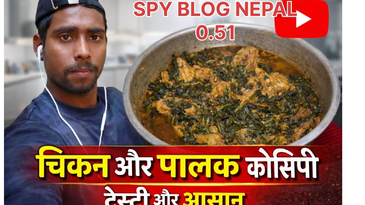 Palak aur chicken ki recipe | Palak aur chickan banane Ka tarika | Palak aur chicken | palak huli