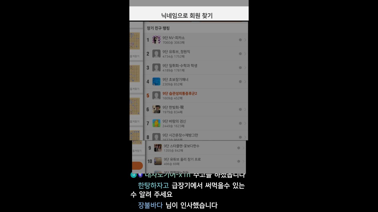 1월18일 기본수 장기