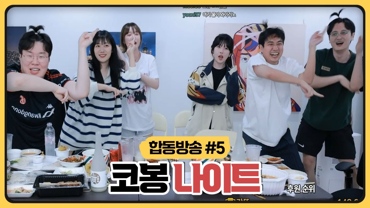 술먹방하다가 갑자기 춤바람난 멤버들ㅋㅋㅋㅋㅋㅋㅋ (2025.09.11)