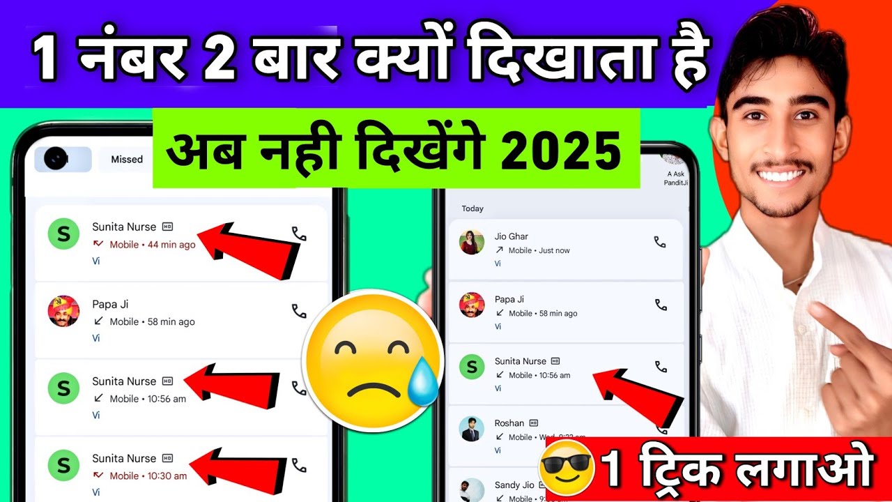 Call Cut Karte He 1 Number 2 Baar Kyu Dikh Raha Hai | Google Dialer Update 2025