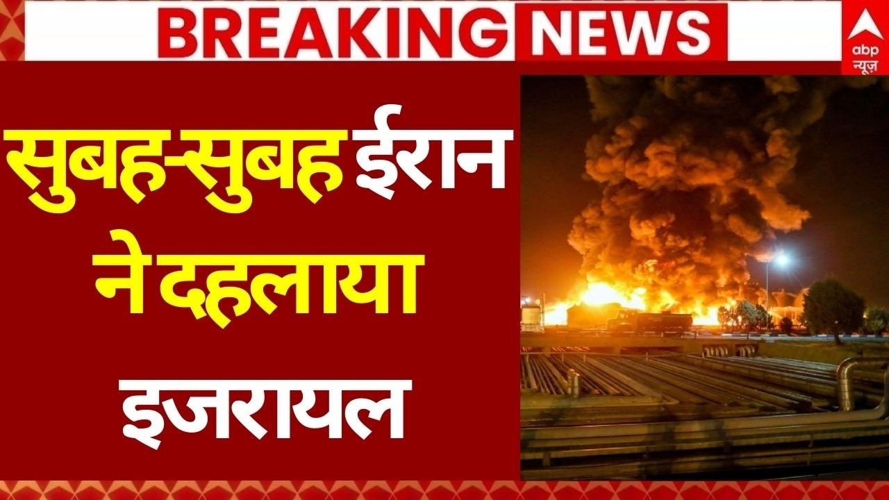 Iran Israel War LIVE: गायब हो गए नेतन्याहू?, ईरान में जश्न! | Trump | Netanyahu | World News