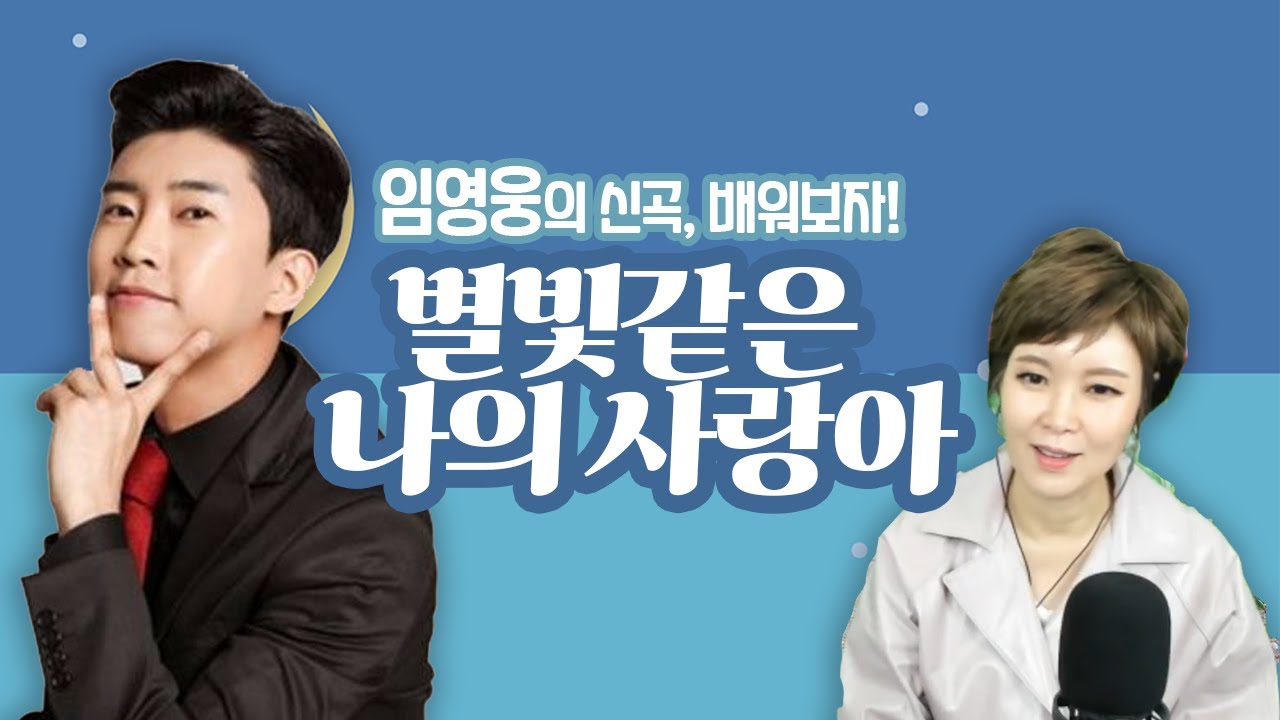 👉임영웅  
