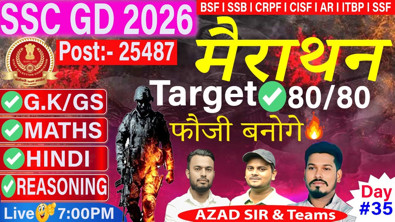 SSC GD 2026 Maths & Reasoning GK/GS_Hindi | Day_#35 | SSC GD Maha Marathon By Azad Sir 