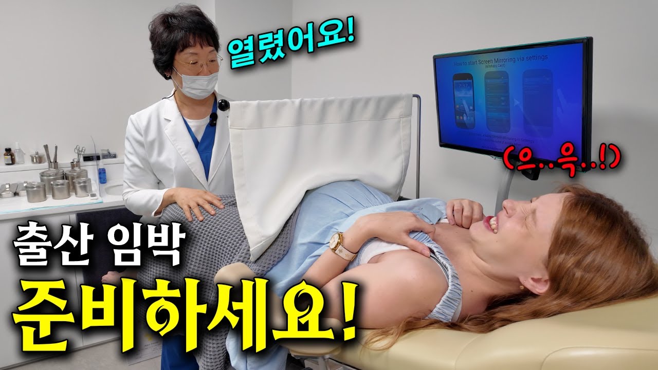 "원장님 이제 진짜 나와요?" 예상보다 빠른 둘째 출산 소식에 드디어 운명의 날이 다가왔습니다!