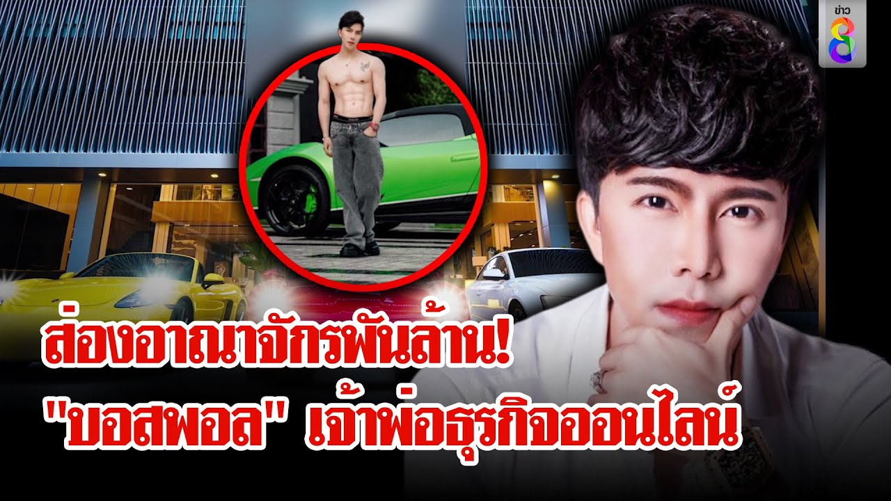 เปิดความสัมพันธ์ 