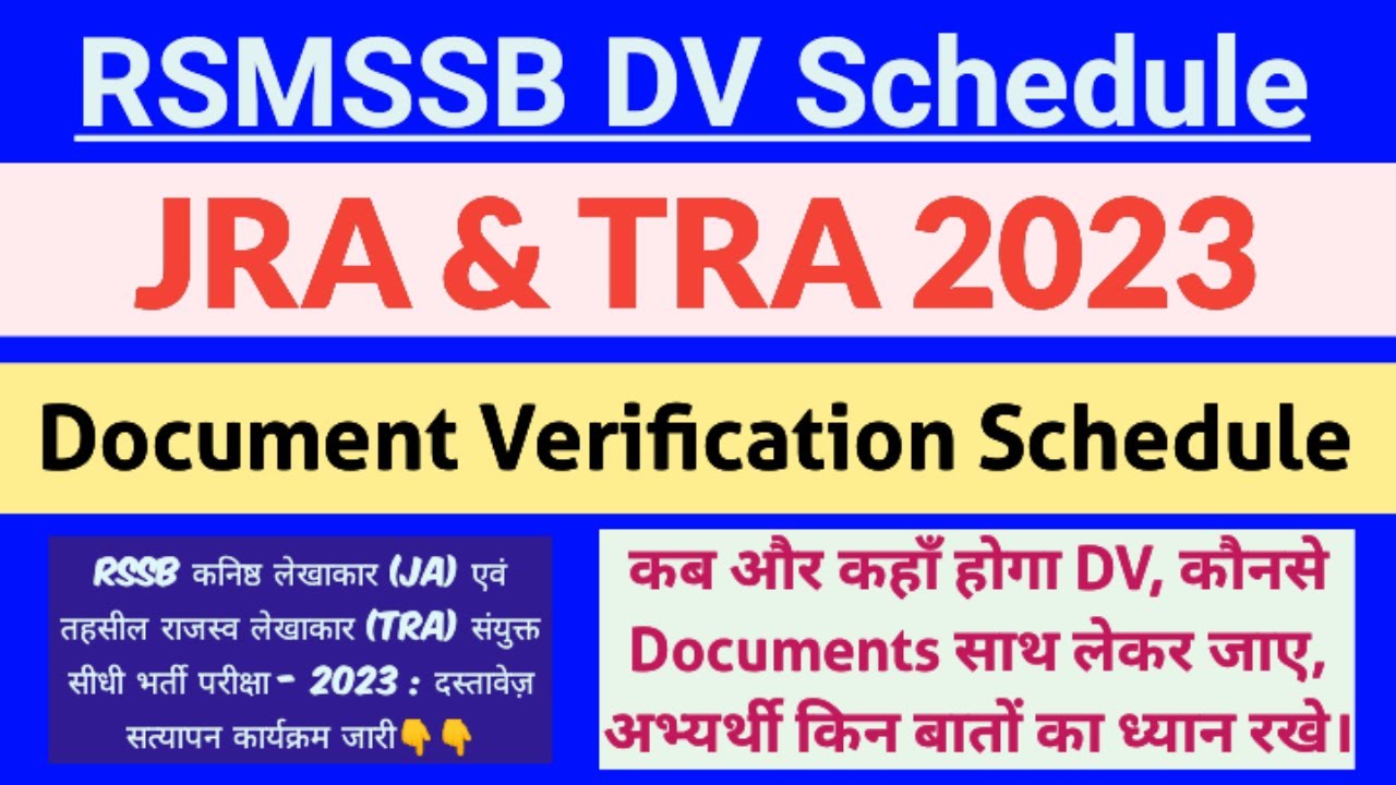 JRA & TRA 2023 DV Schedule | Document Verification के लिए कौनसे Document आवश्यक | DV दिशा निर्देश