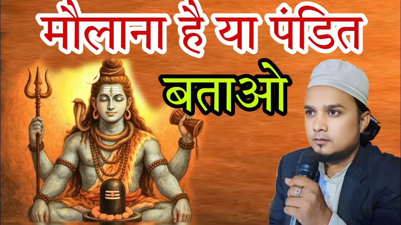 सबकी बोलती बंद कर दिया मौलाना ने | राम जी कौन थे बताओ | Qari Abdus Sattar rahmani 