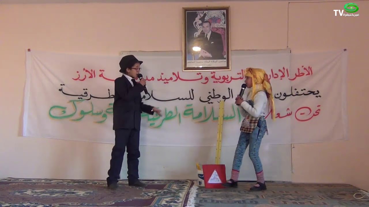سكيتش من اداء تلاميذ ادريس الاول  حول السلامة الطرقية - 19 فبراير 2018