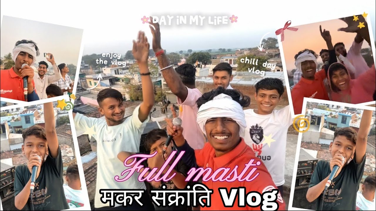 मकर संक्रान्ति के दिन किए full maje 🤣