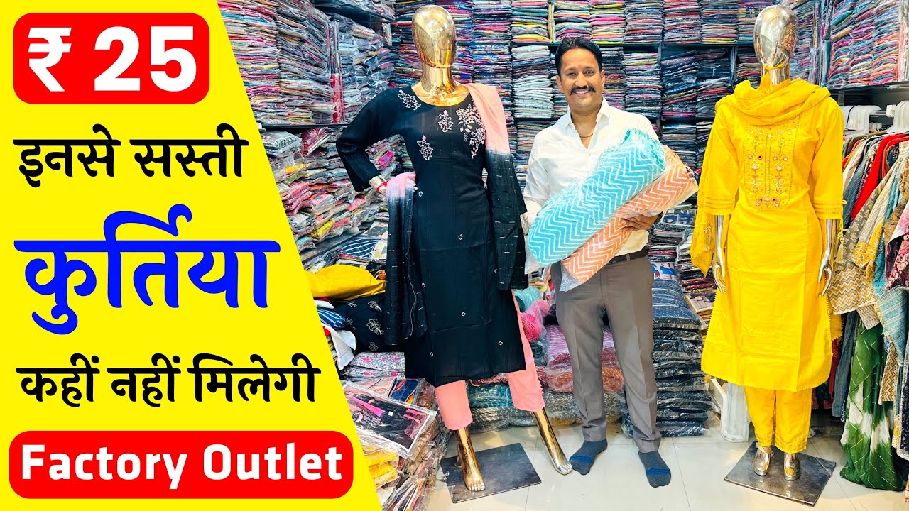 ₹ 25, ₹ 40, ₹ 55, ₹ 65, ₹ 80, ₹ 95, cheapest kurti manufacturers in india, ahmedabad kurti wholesale