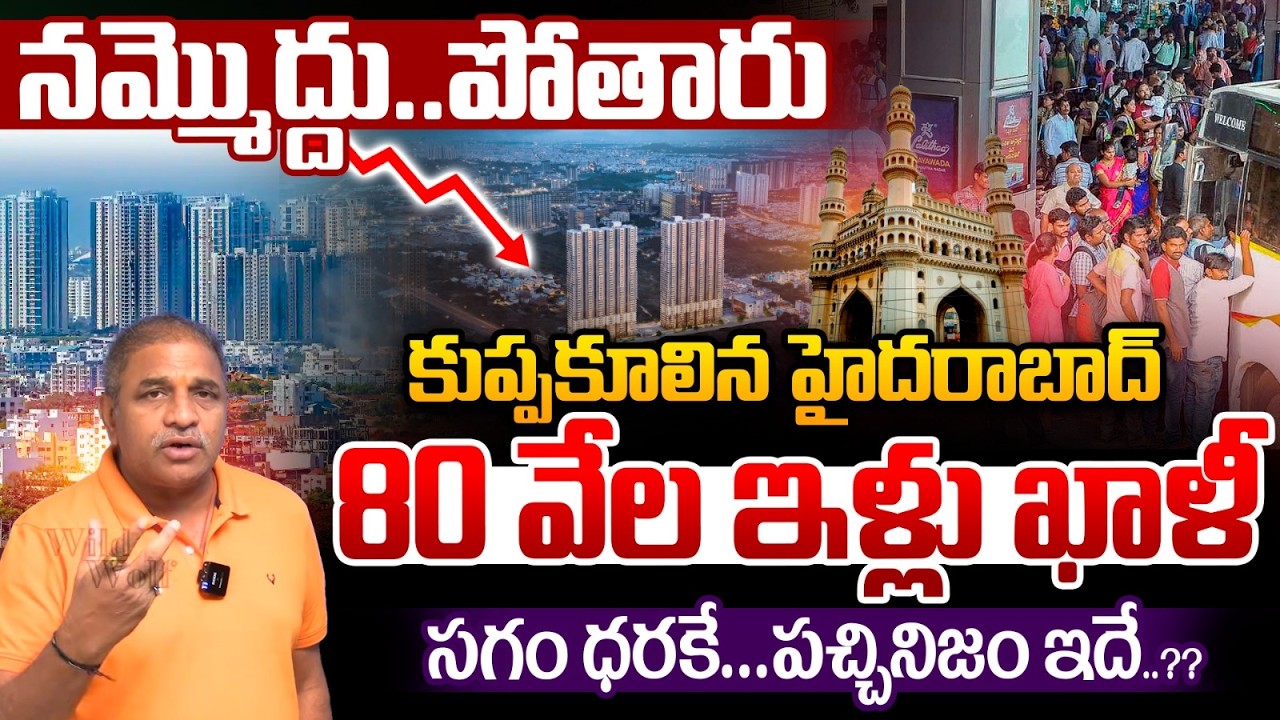 Hyderabad Collapses : 80,000 houses vacant | Real Estate | Flats At half price | This is Raw Fact