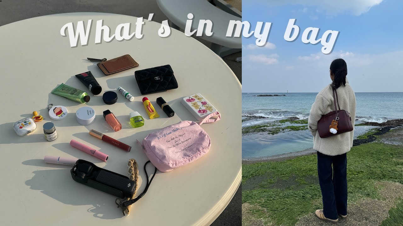 왓츠인 마이 백 👜🐿️👛 보부상 가방 추천, 파우치 속 아이템 소개, 추천 향수🫧 립제품💄 꿀템 소개✨