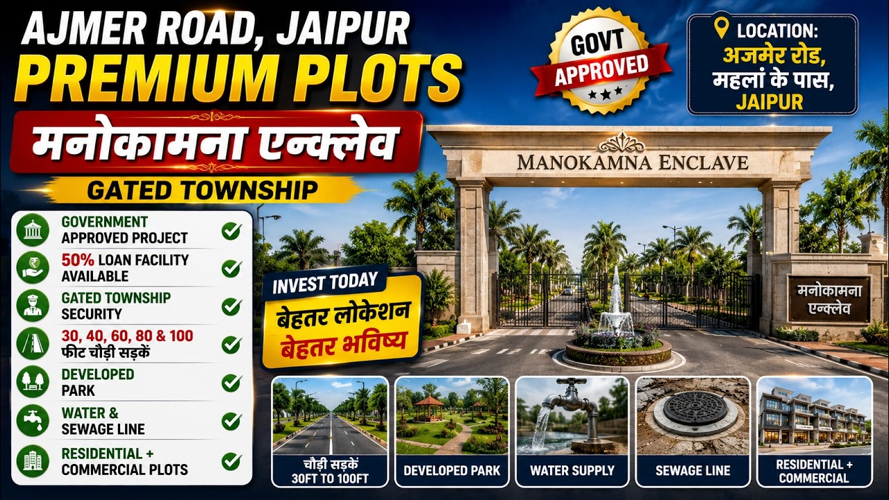 Jaipur में JDA Approved Plots 🔥 New Launch 2026 | Best Investment Opportunity 💰 Limited Units!