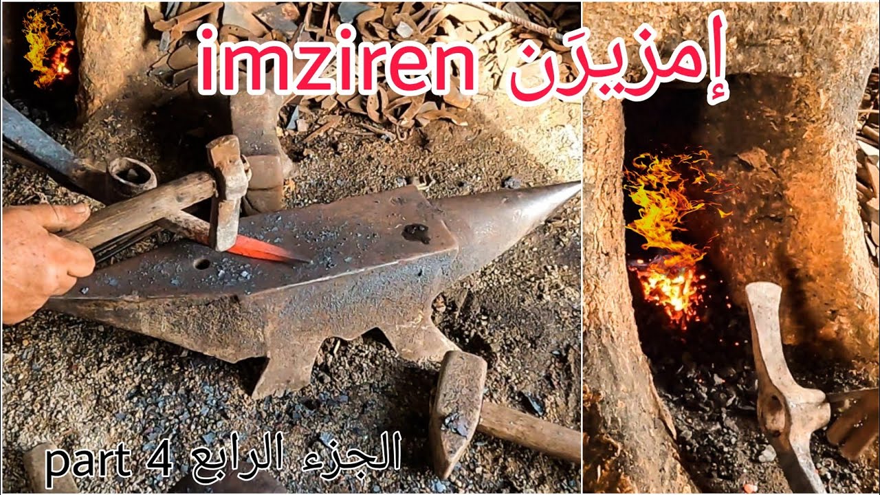 صناعة تقليدية عريقة بالريف في طريق الإندثار/ الجزء الرابع
