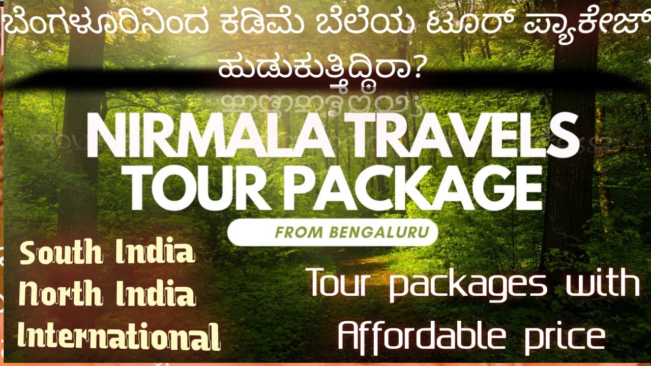 ನಿರ್ಮಲ ಟ್ರಾವೆಲ್ಸ್ ಟೂರ್ ಪ್ಯಾಕೇಜ್, ಬೆಂಗಳೂರಿನಿಂದ | Nirmala Travels Tour Package From Bengaluru