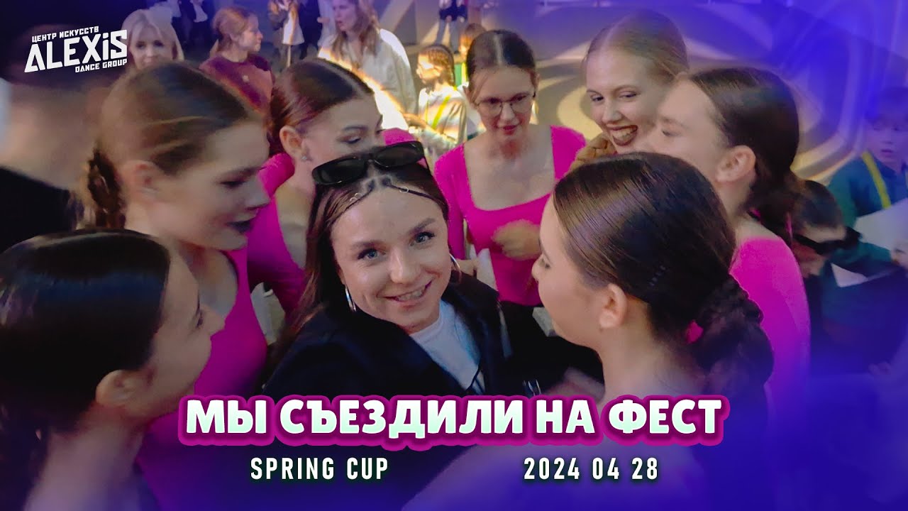 Мы съездили на SPRING CUP