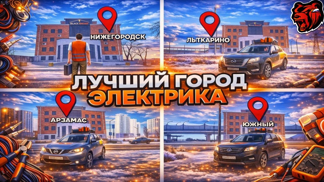УЗНАЛ ЛУЧШИЙ ГОРОД для ЭЛЕКТРИКА I ГДЕ БОЛЬШЕ МОЖНО ЗАРАБОТАТЬ на ЭЛЕКТРИКЕ на БЛЕК РАШЕ