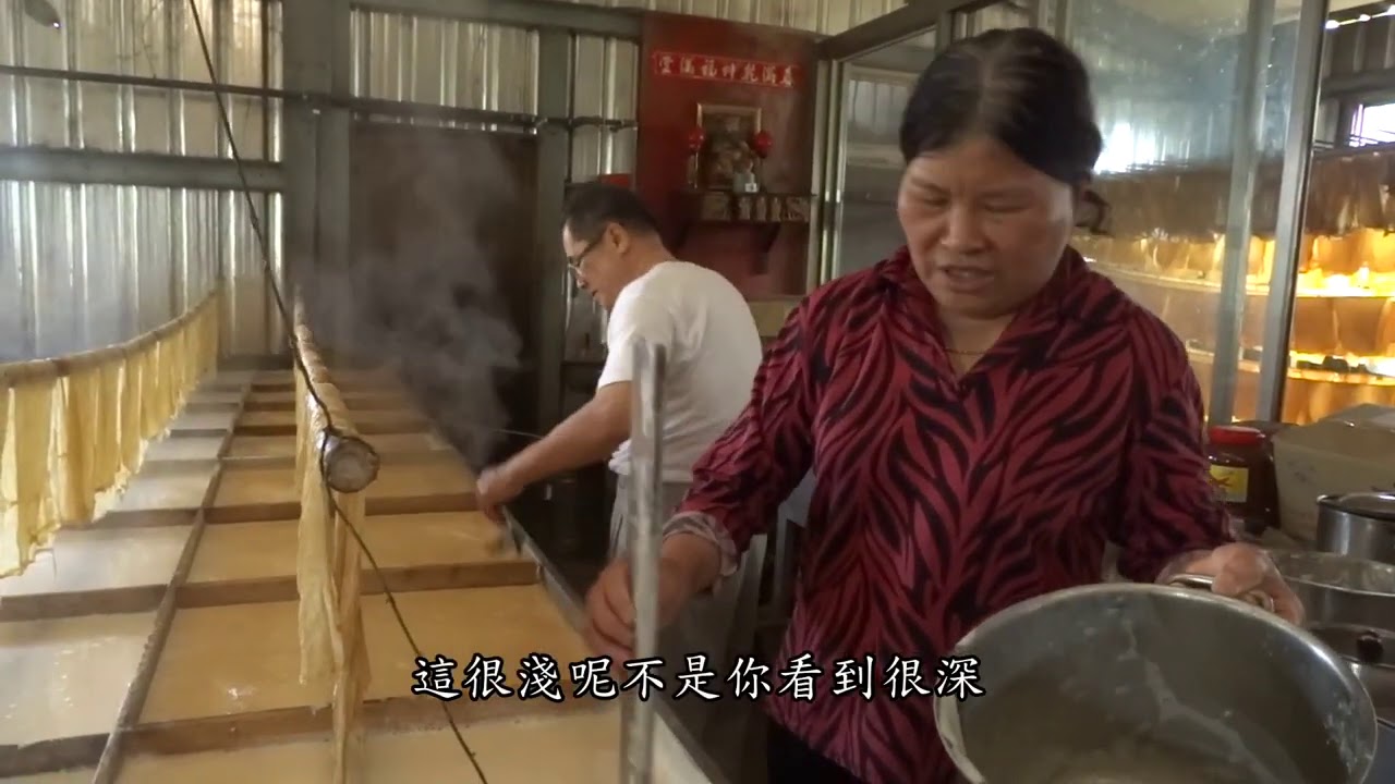 池上大池豆皮店的傳奇