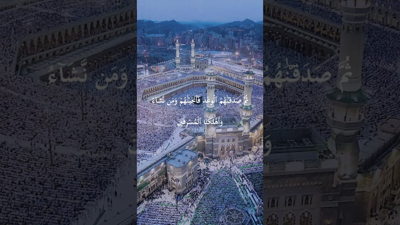 لم يكونوا ملائكة… ولم يكونوا خالدين! الحقيقة التي صدمت المشركين في سورة الأنبياء