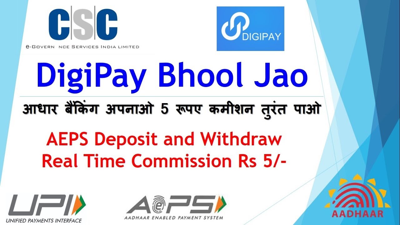 New AEPS Micro ATM with all bank deposit and withdrawal and spot commission rs 5 rupees real time