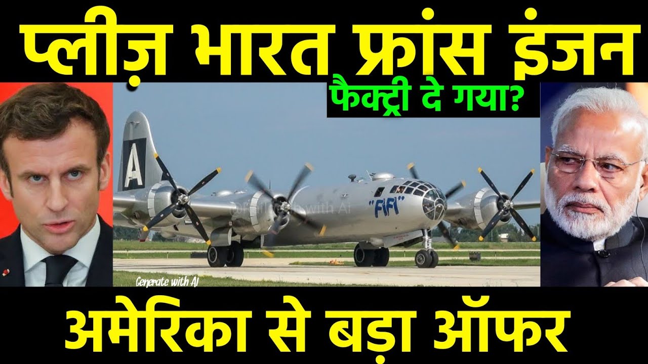 France says 'Yes' to Make in India! 🇫🇷 M-88 Engine Production और 114 Rafale Deal का पूरा सच ⚡🚨