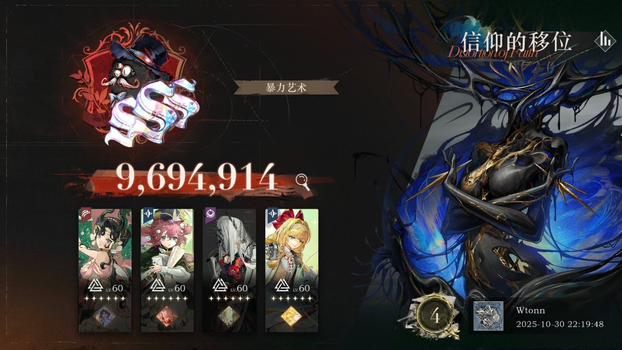 [REVERSE 1999] RAID BOSS | DISTORTION OF FAITH | ANJO NALA EUPHORIA FUA TEAM 