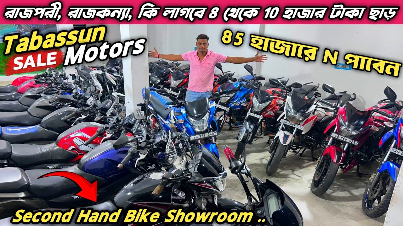 মথুরাপুরের বুকে স্বপ্নের Collection || Cheapest Bike Showroom In Kolkata | Tabassun Motors #youtube 