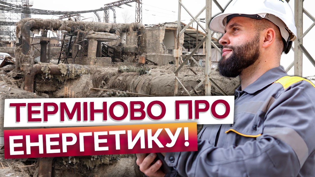 ТЕРМІНОВА ЗВІСТКА ДЛЯ КИЯН! Ось коли чекати ВІДНОВЛЕННЯ теплопостачання у СТОЛИЦІ! Послухайте!