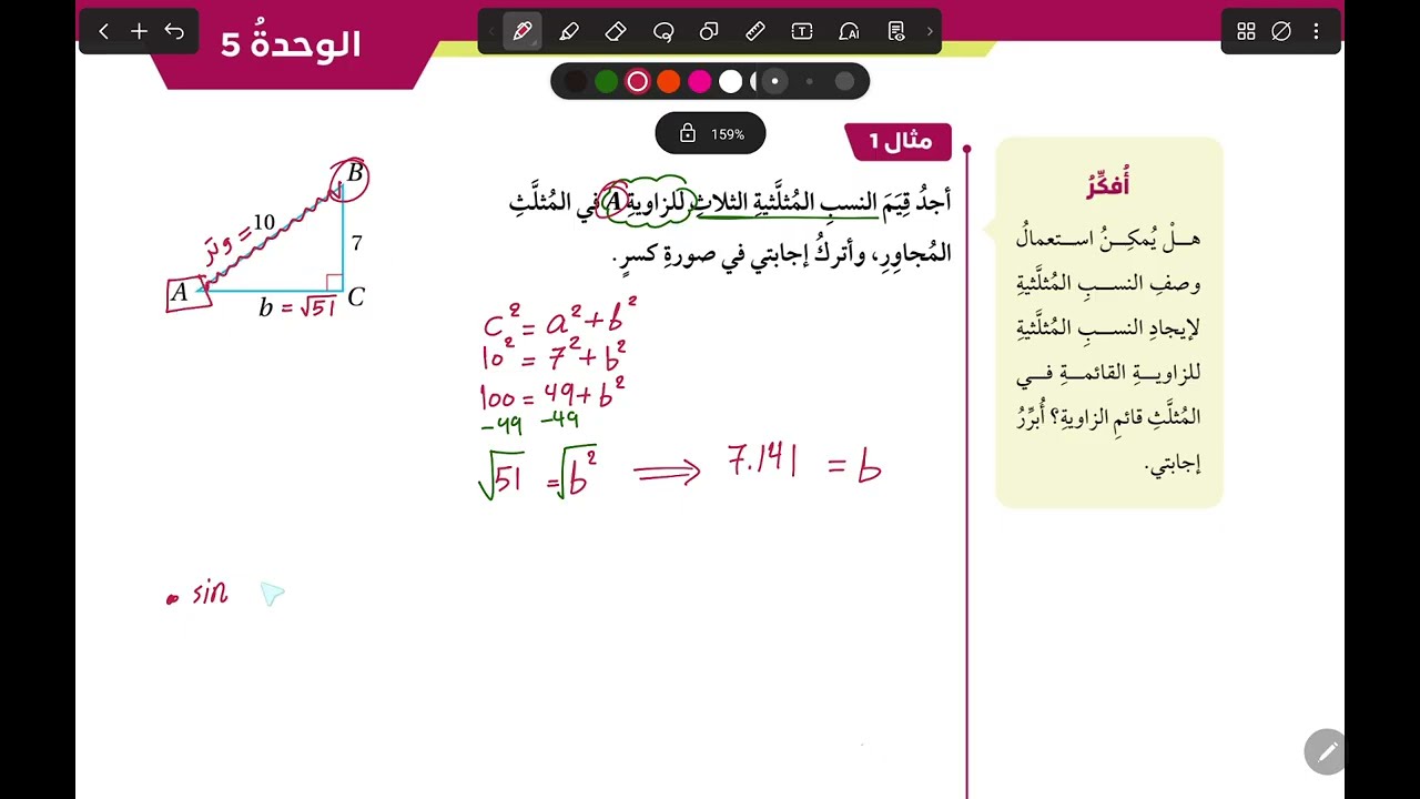 الصف التاسع مراجعه الدرس الرابع
