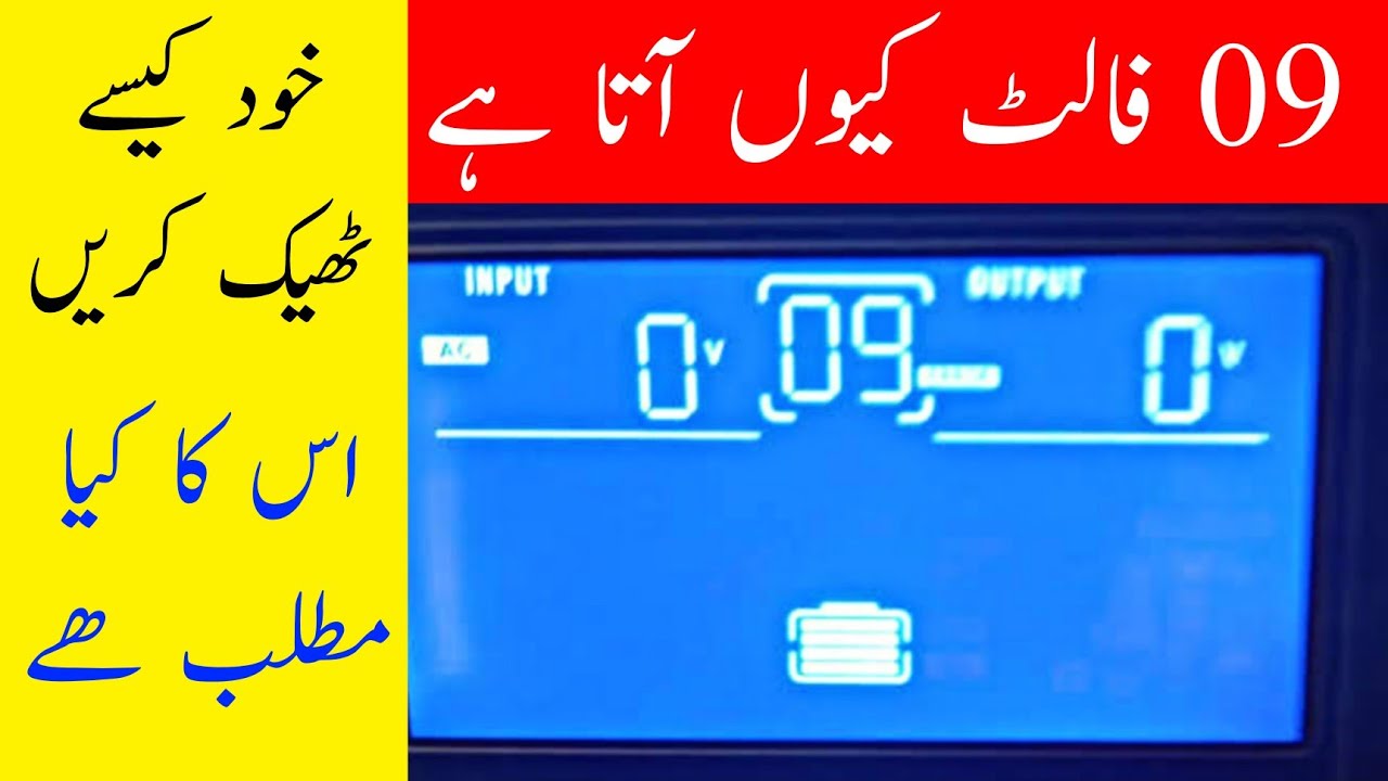 09 Fault Solar inverter Error Code Fix