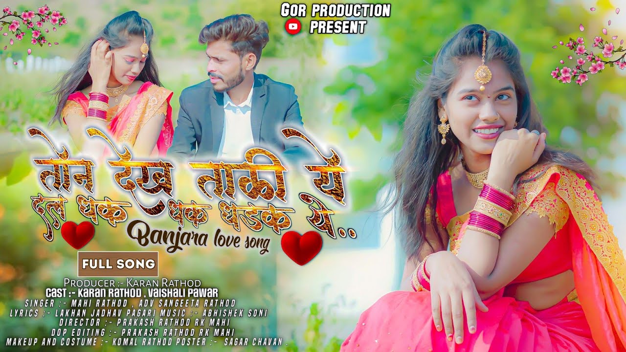 banjara video song | Ton Dekh Tali Ye Dal Dhak Dhak Dhadak Ye | Karan Rathod #banjaralovesong