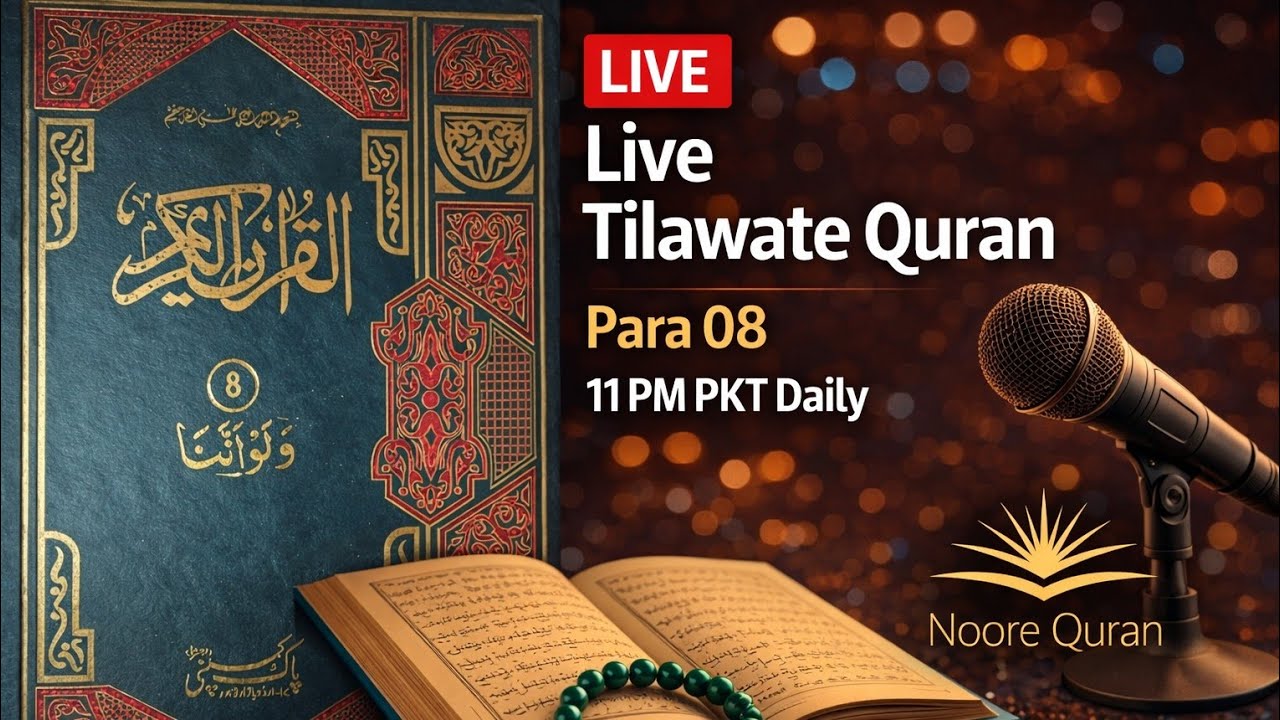 Live Tilawate Quran With Tarjuma And Tafseer||Para08||Part03
