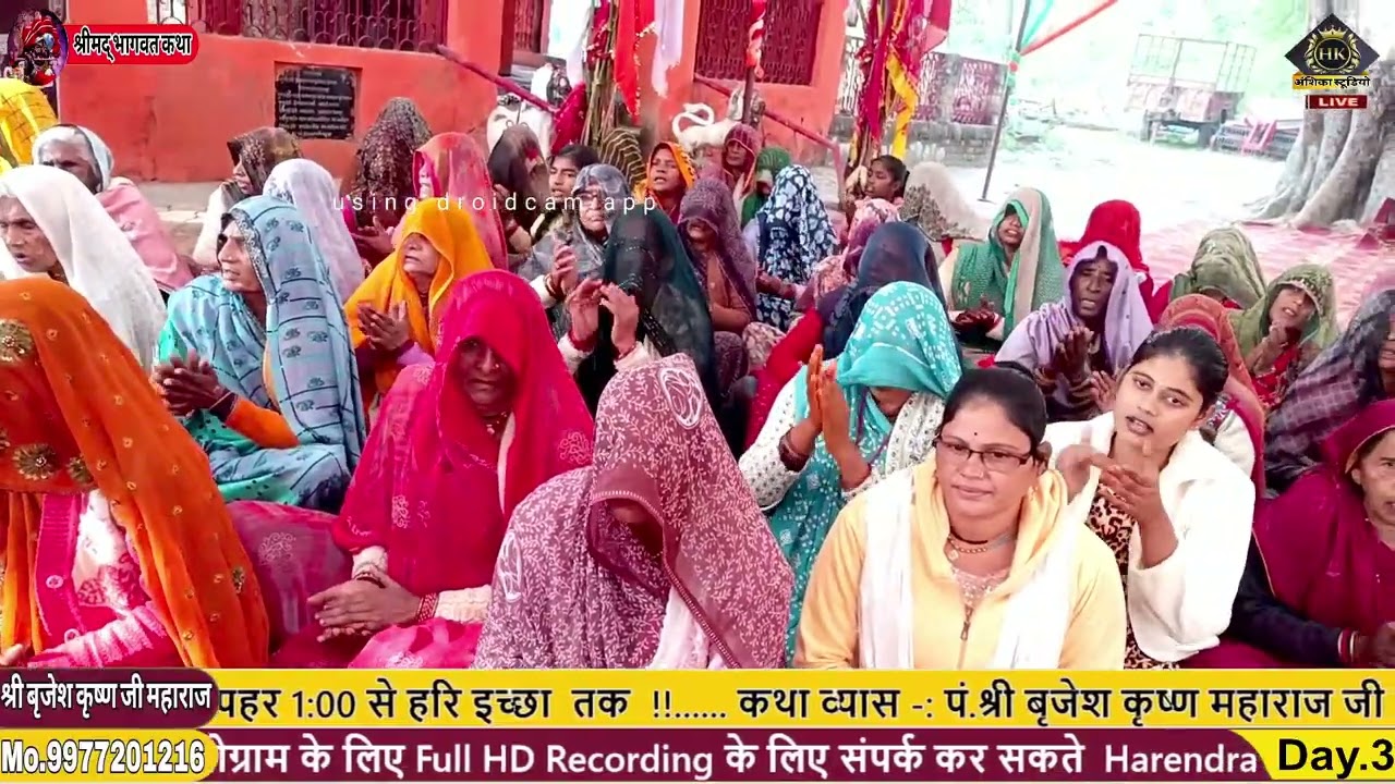 ओ पापी मन कर ले भजन  O Papi Man Karle Bhajan  Brijesh Krishna Ji Maharaj