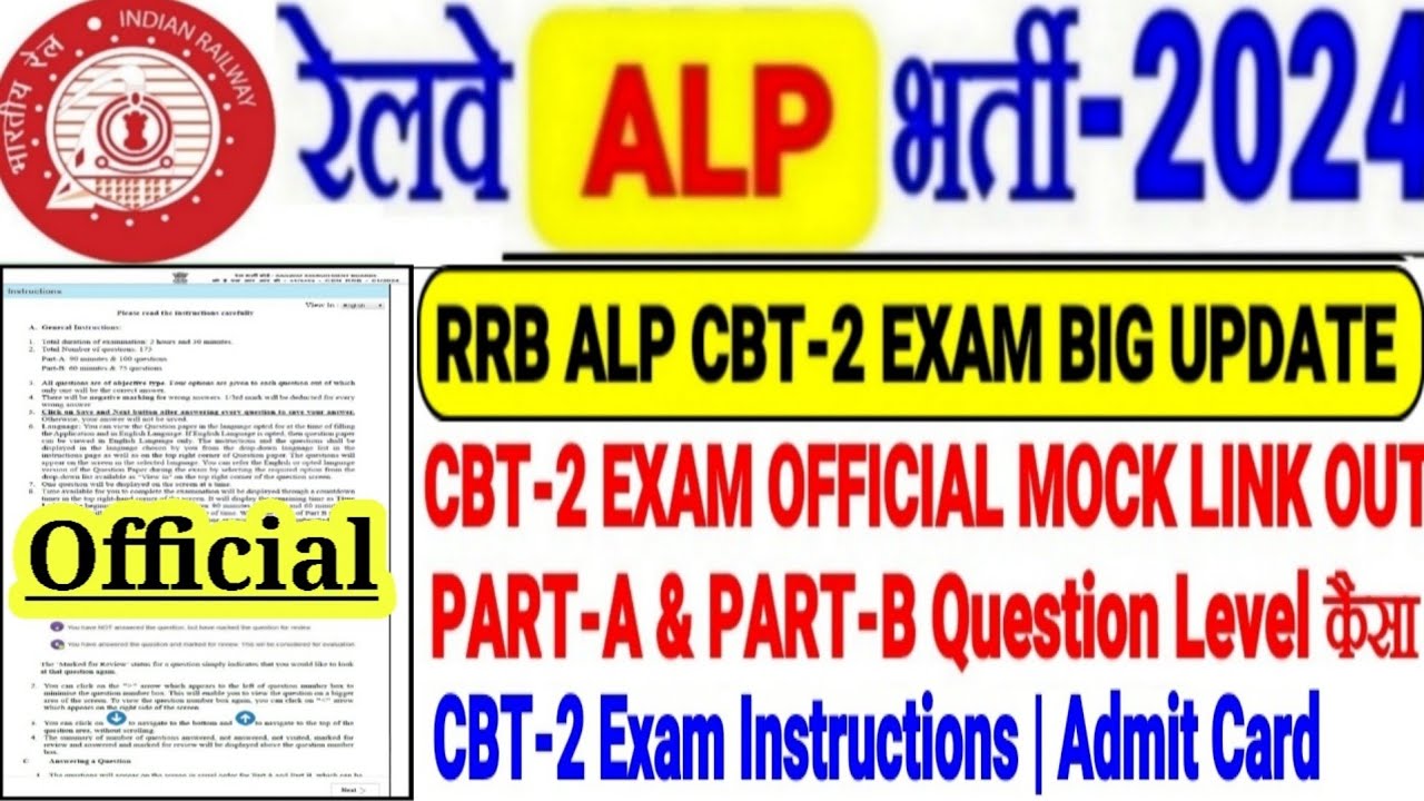RRB ALP CBT-2 EXAM BIG UPDATE OFFICIAL MOCK LINK CBT-2 OUT,PART-A & PART-B QUESTION LEVEL?ADMIT CARD